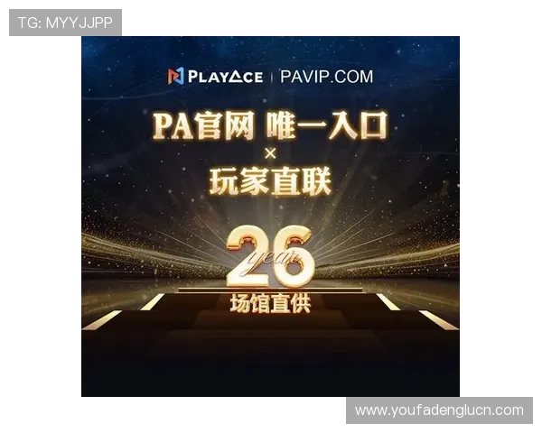 PA视讯官网集团最新产品上线，提供多样化的娱乐体验与优质服务