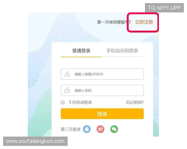 亿德真人官方官网注册流程全攻略帮助新手快速完成账号注册与登录 亿德真人官方官网注册流程全攻略帮助新手快速完成账号注册与登录